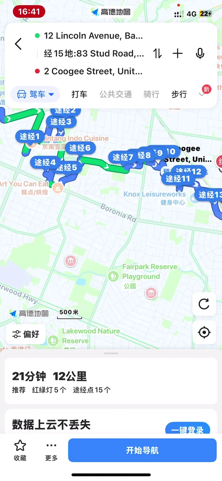 Amap opened from NaviBatch with a reviewed delivery route